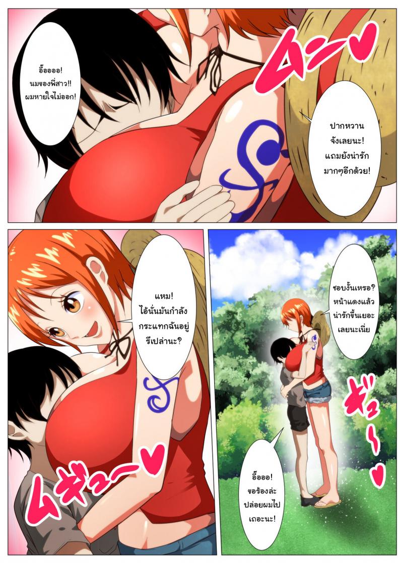 โจรสลัดขโมยเวอร์จิ้น 